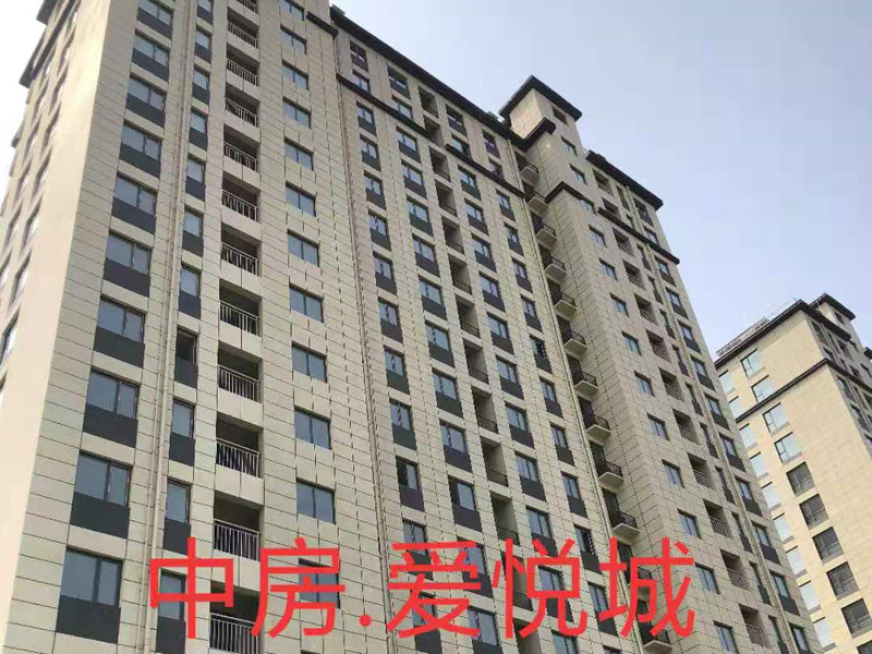 中房愛(ài)悅城